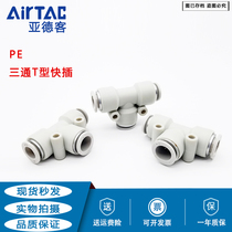 Original Yadke gas pipe joint T-type reducer joint APEG APEW APE-4 6 8 10 12