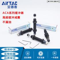 airtac oil buffer ACA0806 1007 1008 1210 1412 1416 -1-2-3