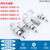Original filter pressure reducing valve AW20-02BG-A AW30-03-A AW40-04BDG-A BC with bracket table