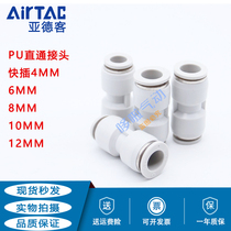 Original airtac insert trachea straight connector APU4 APU6 APU8 APU10 APU12 APU16