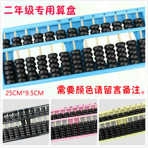 ABS13 File 7 beads elementary school students Abacus special Abacus second grade students children Abacus classroom practice Special