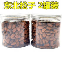 New Northeast open pine nuts hand-peeled pine nuts large particles 2 cans of original nuts freshly fried specialty