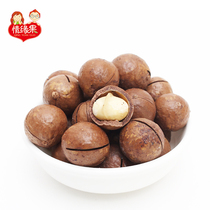 (2 cans of Macadamia nuts)New creamy nut fried canned snack food