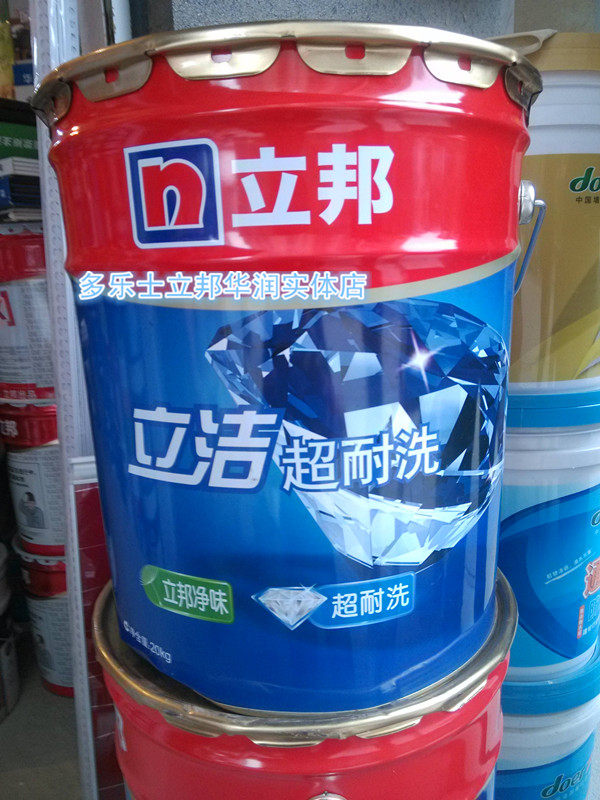 正品立邦立洁超耐洗内墙乳胶漆 20kg环保净味防霉抗碱家装水泥漆