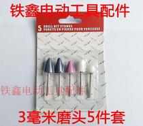 Iron Xin Electric tool accessories grinding accessories 3 mm grinding head 5 kits 01773