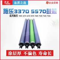 Suitable for Xerox C7855 3370 7970 5570 7845 5005 5575 7556 Photosensitive drum toner cartridge core