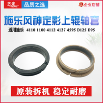 Schlewind 4110 4110 1100900 4112 4127 4127 4595 D125 D95 fixing upper roller shaft sleeves 110