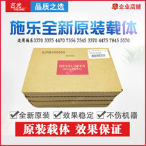 Xerox C4470 7556 7545 3370 4475 7845 5570 Original development carrier 5575 Iron powder