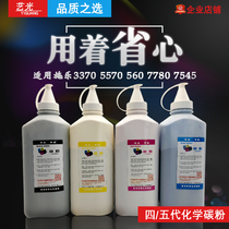 Suitable for Xerox 7556 7525 3370 7545 4470 4475 5570 Chemical low temperature color toner 7535
