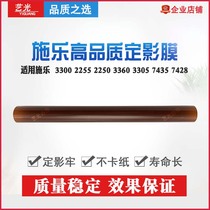 Applicable Xeroi 3300 2255 2255 2250 3360 3305 7435 7428 7428 Loaded Film Pressure with 7425