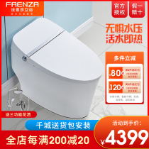 Faenza smart toilet one-piece household small household without pressure limit electric multi-function toilet F5