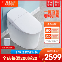 Faenza smart toilet one-piece small household heating tankless multi-function toilet F18-2