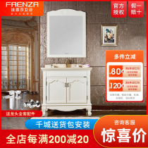 Faenza bathroom cabinet combination household floor-standing European bathroom sink bathroom cabinet fpgm4606b
