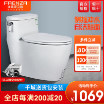 Faenza toilet toilet New household small household toilet siphon side press toilet toilet