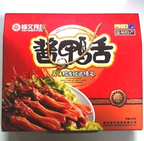 Wenzhou specialty products Wenzhou snacks Liuwen duck tongue gift box 480g * 2 pack 960g gift