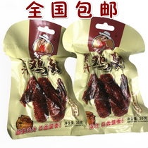Wenzhou specialty authentic Township honey juice chicken wings whole box Fuding flavor snacks