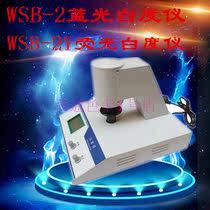 Hangzhou Qiwei desktop microcomputer fluorescence whiteness meter WSB-3C R457 intelligent blue light whiteness WSB-2
