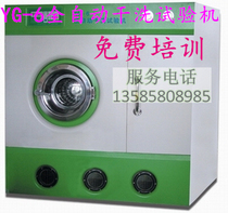 Factory direct YG-6 automatic dry cleaning testing machine six kilograms of large dry cleaning tester
