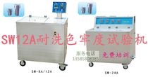 Factory direct sales SW-8A 12A 24A wash fastness tester Soapy fastness