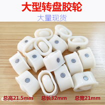 Buy 10 hotel large glass turntable repair parts Aluminum unidirectional auxiliary wheel Plastic small rubber wheel