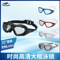 Professional anti-fog waterproof swimming goggles large frame HD diving glasses adult flat men and women Universal swimming goggles manufacturers