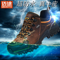(Pure cowhide waterproof) Maitu outdoor hiking shoes mens leather waterproof non-slip wear-resistant travel sports hiking shoes