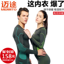 Metu outdoor quick-drying underwear autumn and winter men and women moisture wicking warm tight functional riding sports suit