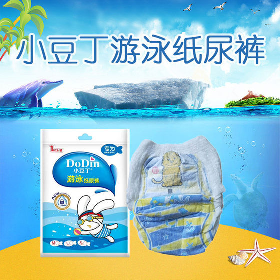 Xiaodou Ding Swimming Diaper Baby Waterproof Baby Swimming Bottoms Maternal and Baby Shop Disposable Swimming Bottoms Dirtless
Xiaodou Ding Swimming Diaper Baby Waterproof Baby Swimming Bottoms Maternal and Baby Shop Disposable Swimming Bottoms Dirtless