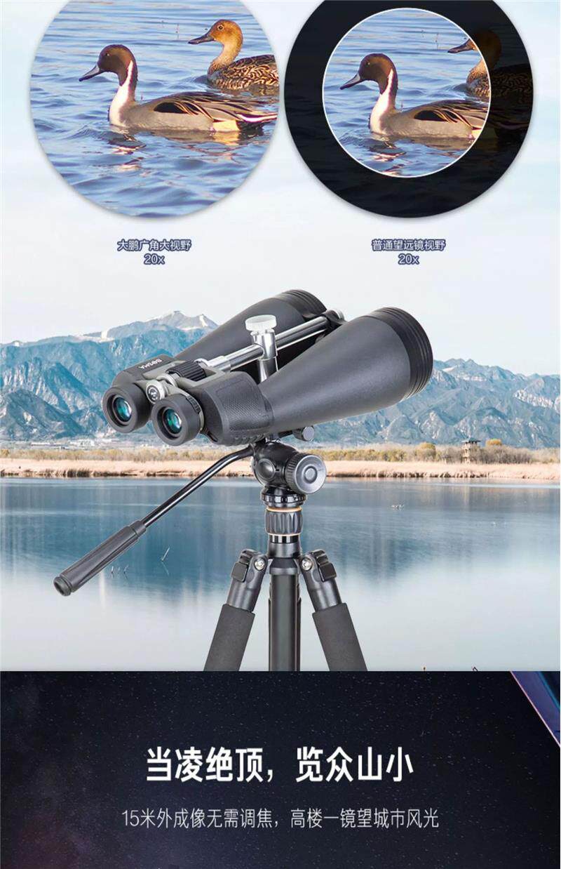 博冠双筒望远镜20倍大鹏2080高倍高清户外观星观景大口径望眼镜