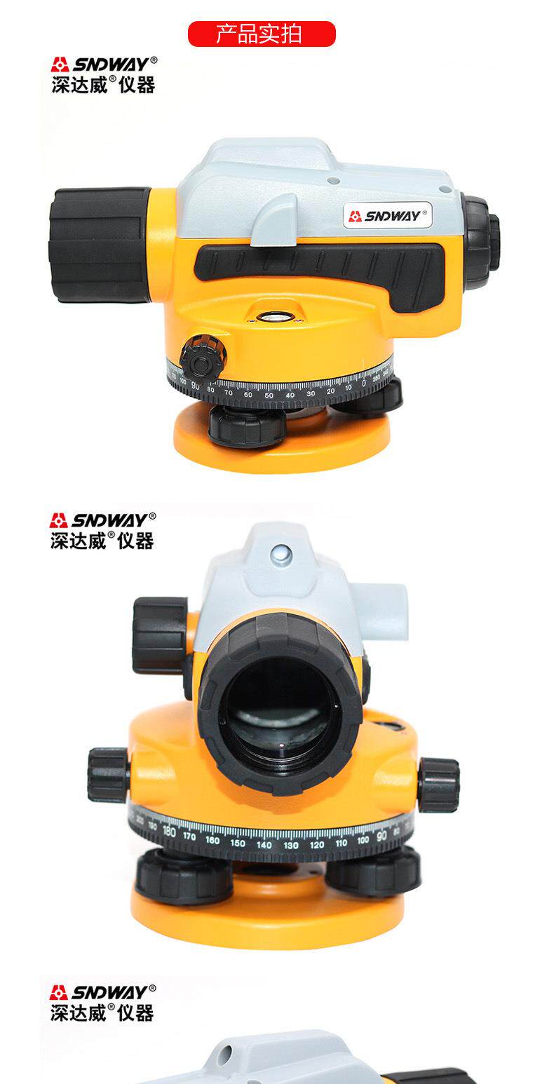 sndway/深达威水准仪32倍高精度光学水准仪自动安平建筑工程测量