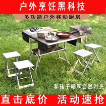 Bulin outdoor mobile kitchen Folding kitchenware Camping cookware Camping supplies Car self-driving travel equipment Stove