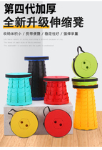 Folding stool Telescopic stool Outdoor travel fishing queue portable net red shrink seat RV self-driving travel supplies