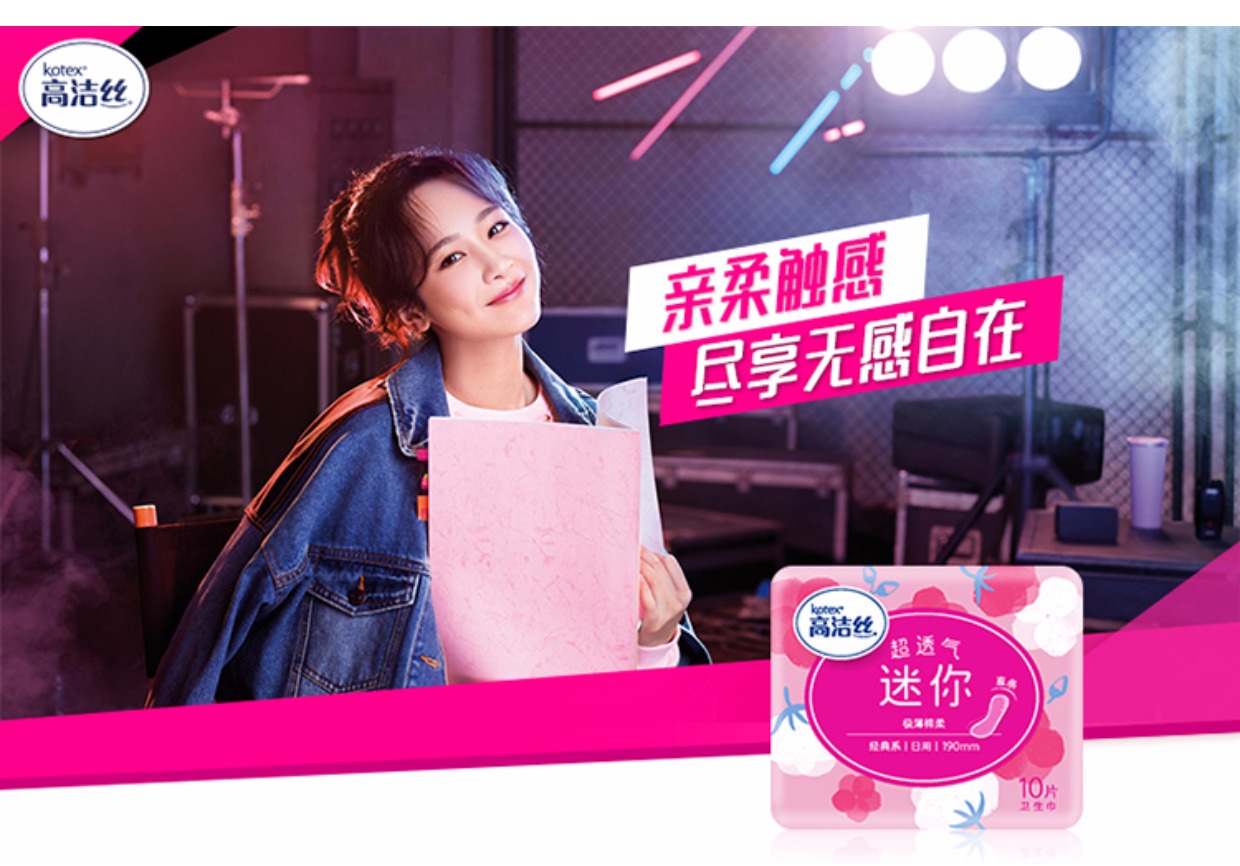 kotex高洁丝卫生巾超薄纯棉柔直条迷你巾日用姨妈巾190mm10片包邮_7折