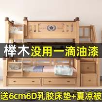 All solid wood bunk bed Childrens bed Beech high and low bed Bunk bed Mother and child bed Adult bunk bed wooden bed Two-story bed
