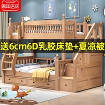 All solid wood bunk bed Childrens high and low mother and child bed Adult mother and child bed combination Beech bunk bed Bunk bed Wooden bed