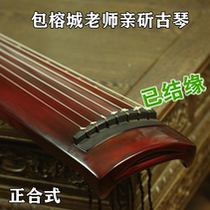 Famous family Bao Rongcheng Guqin Pure Lacquer ancient PHA old fir raw lacquer Guqin cinnabar
