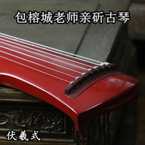 Famous family Bao Rongcheng Guqin can be replaced with silk string old fir raw lacquer Guqin cinnabar Fuxi style