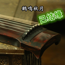 Famous Guqin Lin Qin Guqin can be replaced with silk string old fir raw lacquer Guqin cinnabar Crane Autumn Moon style