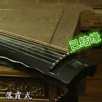 Precious Linqin Bai Baolin Guqin Old fir Pure Lacquer Ancient Qin Lixia