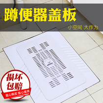 Household toilet squat toilet cover universal deodorant bath shower board Old-fashioned toilet toilet board thickened non-slip