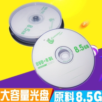 Banana DL Double Layer DVD Engraved Disc DVD R 8 5G 8X Large capacity D9 blank disc CD 10 sheet