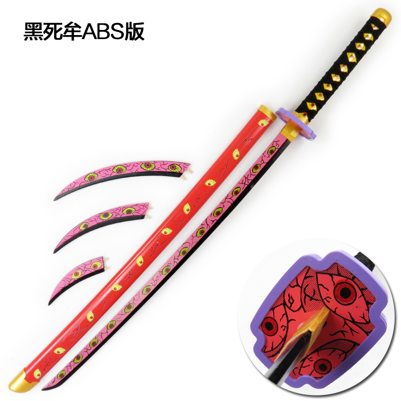 鬼灭之刃日轮刀黑死牟cos道具武器继国岩胜月之呼吸剑士上弦之一-Taobao