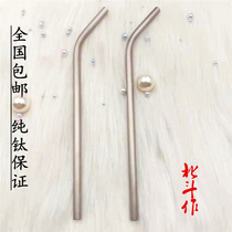 Outdoor Beidou for a light pure titanium straw titanium alloy with a portable suction tube without corrosion resistant to high temperature