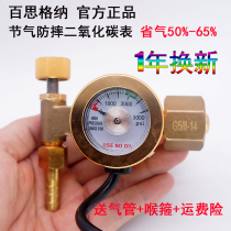 Bestguer carbon dioxide meter pressure reducing valve throttle anti-drop energy saving two welding gas meter pressure reducer 36 220V