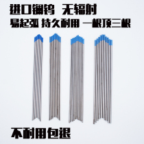 Argon arc welding tungsten needle tungsten tungsten thorium cerium tungsten electrode gray-headed red-headed 1 6 2 0 2 4 3 0 3 2 4 0