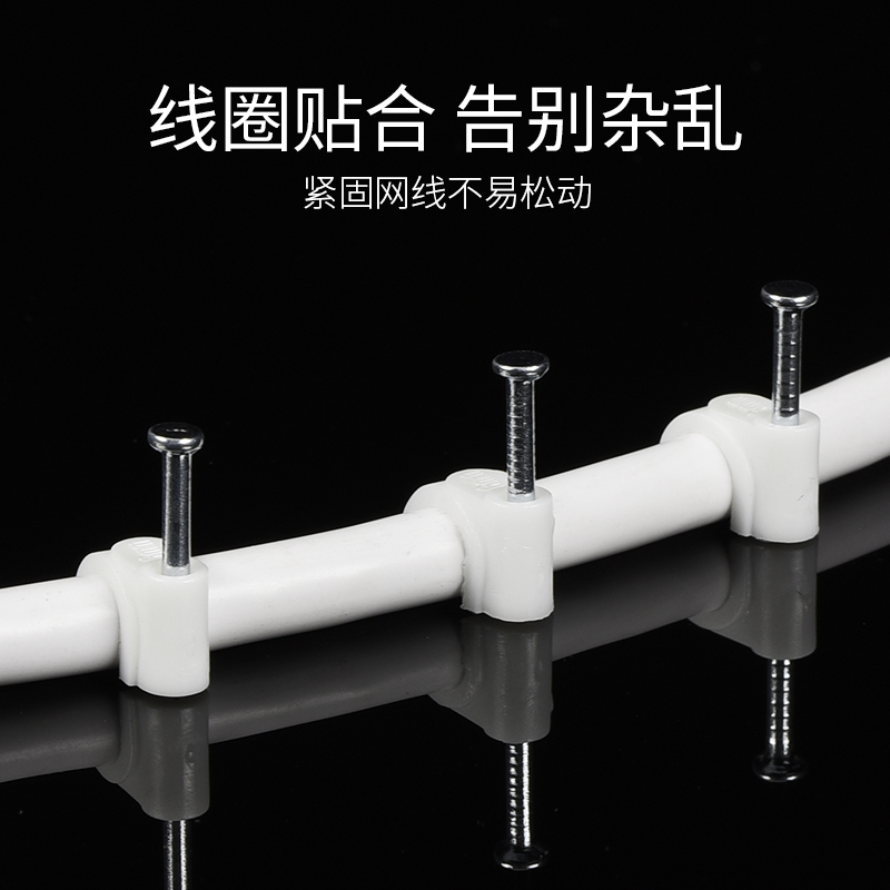 wire clip wire fixing wall steel nail wire clip plastic clip wire nail network cable nail wall nail clip nail wiring device