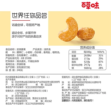 【拍11件】百草味-炭烧腰果100g[210元优惠券]-寻折猪