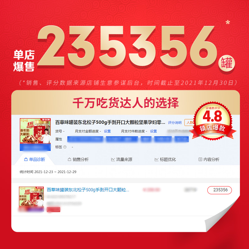 百草味罐装东北松子500g手剥开口大颗粒坚果孕妇零食新货年货