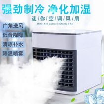 Car air conditioner 12V24V large truck electric fan Electric Car Cooling artifact car cold air 110V small household appliances