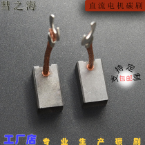 Comet sea low copper 10*13*21 DC motor universal wear-resistant graphite carbon brush various motor accessories can be customized